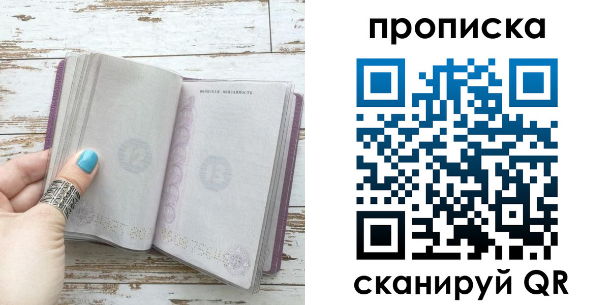 где прописаться в Камызяке