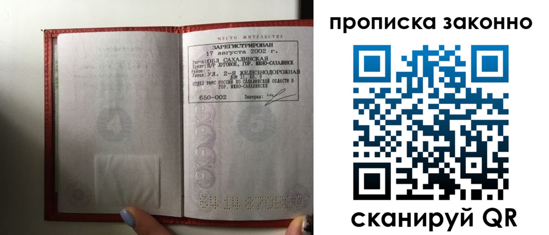 временная регистрация поиск в Камызяке